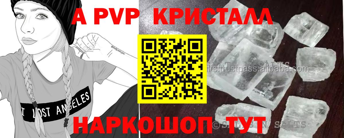 Alpha-PVP СК КРИС  A PVP VHQ  магазин продажи   Alpha PVP Соль  Партизанск  Вход с VPN 