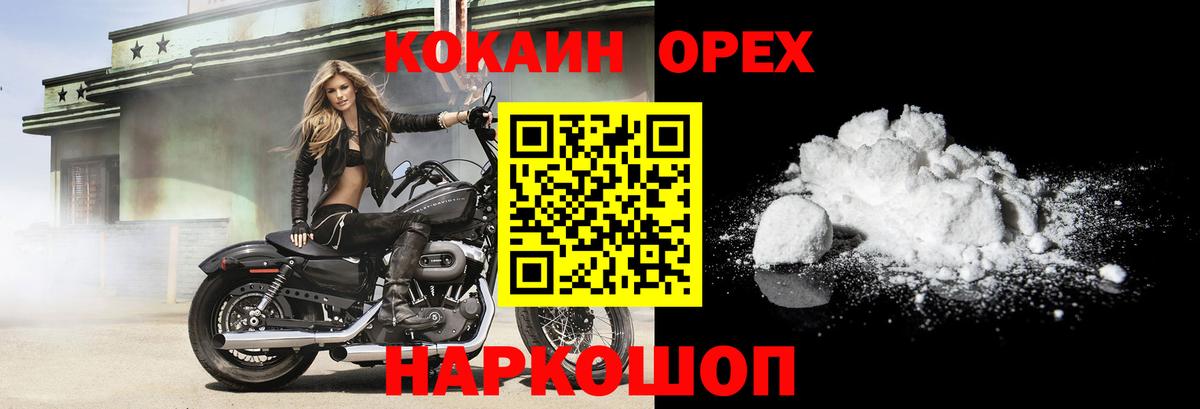 Cocaine  Cocaine Перу  Вход с VPN  Партизанск  Cocaine Перу 