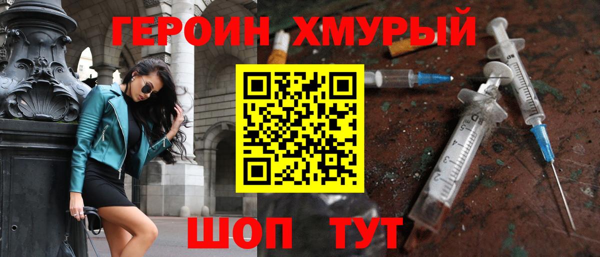 АМФЕТАМИН Партизанск