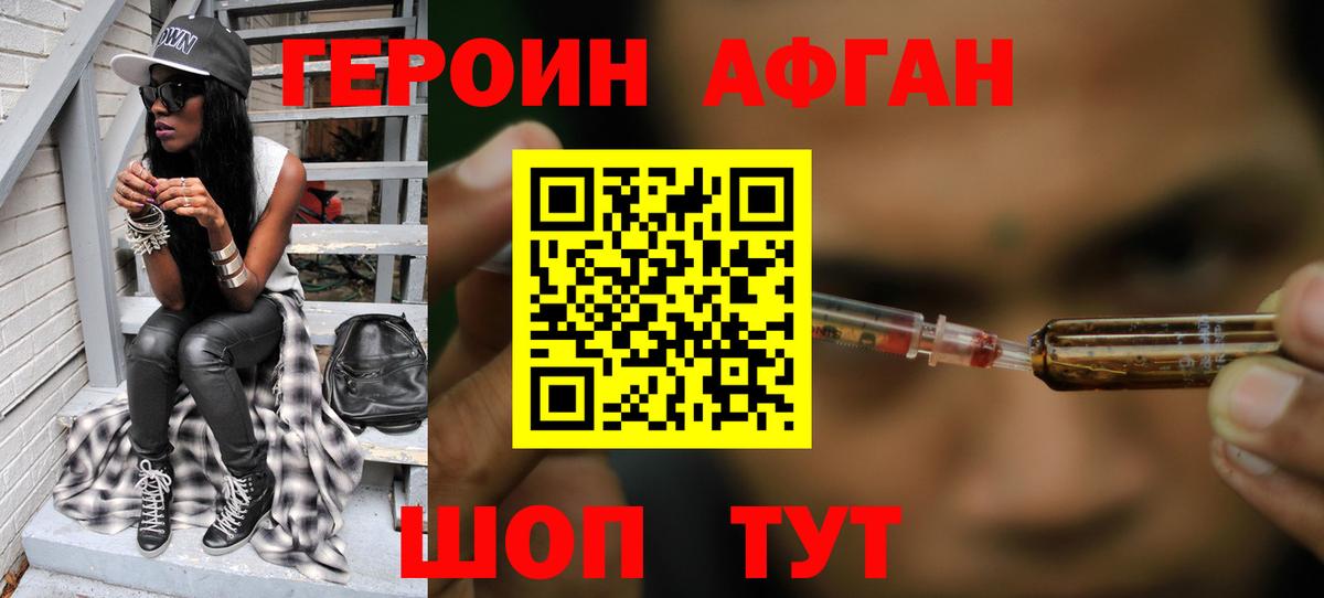 Партизанск  Героин белый  Вход с VPN 