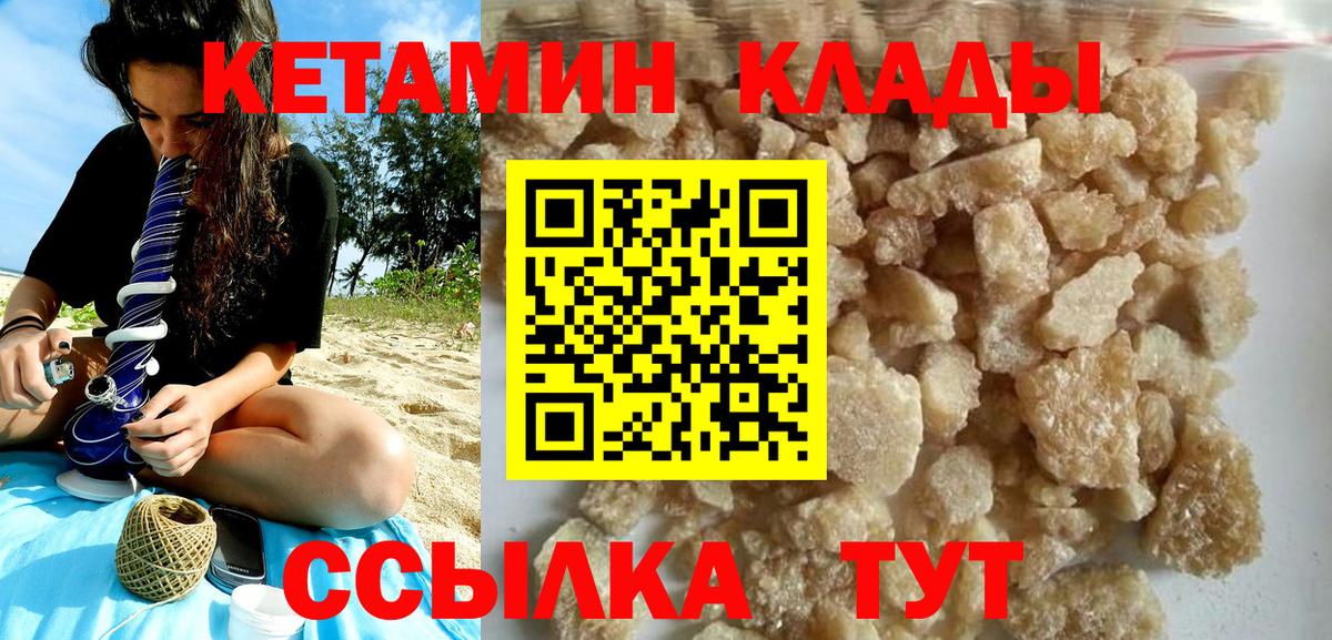 гидра рабочий сайт  Кетамин VHQ  Вход с VPN  КЕТАМИН VHQ  Партизанск 