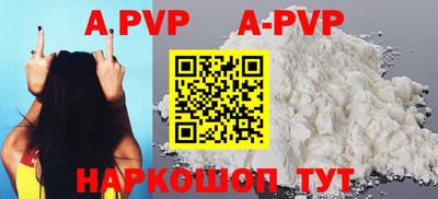 ALPHA-PVP Партизанск