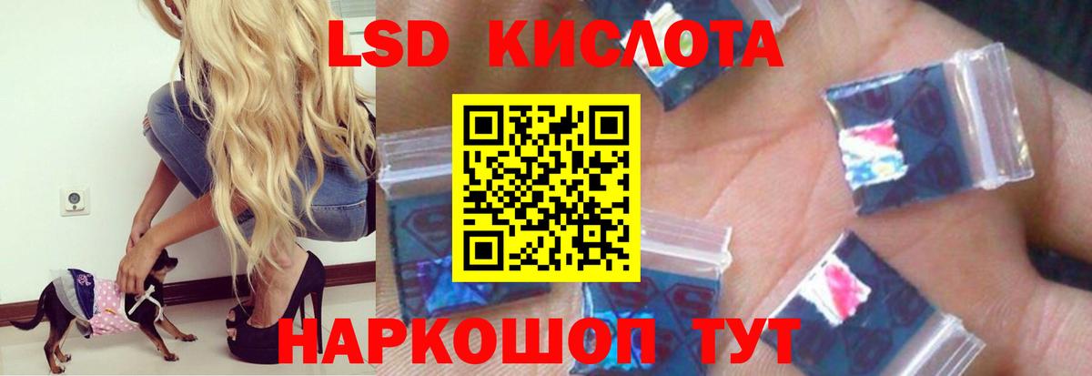 Лсд 25 экстази  Лсд 25 экстази ecstasy  Вход с VPN  ЛСД экстази кислота  Партизанск 