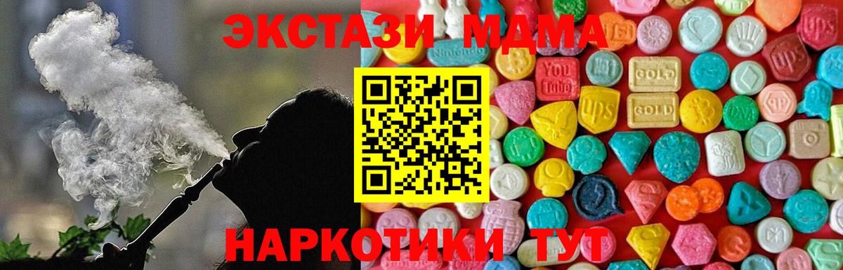 MDMA Molly Партизанск