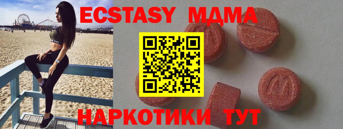 MDMA VHQ  MDMA молли  Партизанск  МДМА  Вход с VPN 