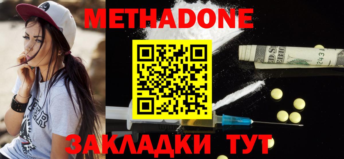 МЕТАДОН VHQ Партизанск
