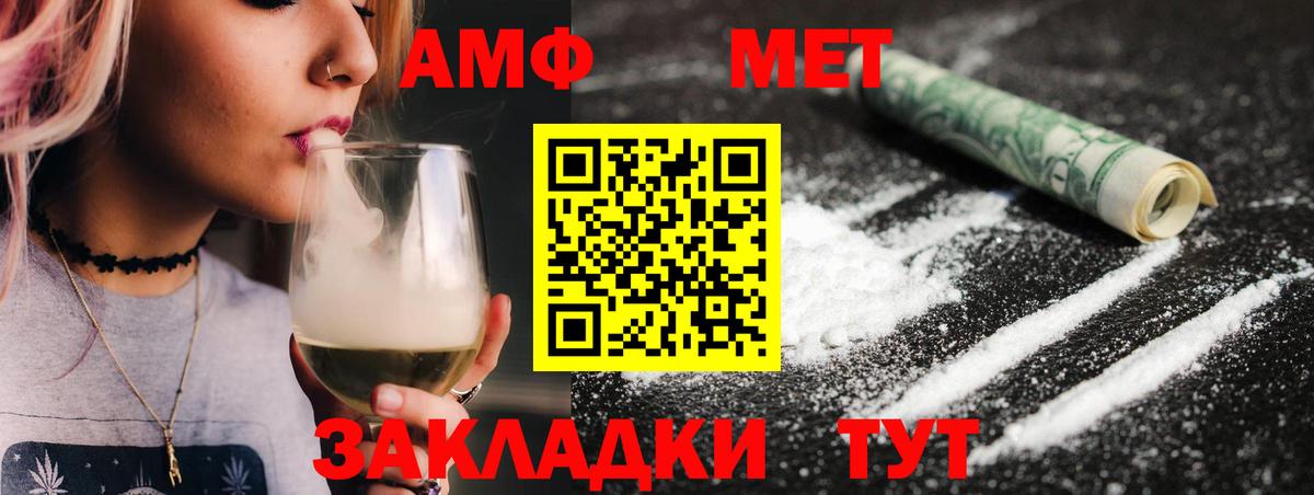 МЕТАМФЕТАМИН пудра Партизанск