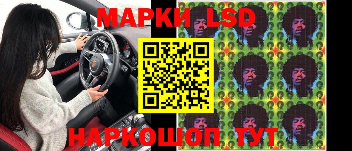 Марки NBOMe 1,5мг Партизанск