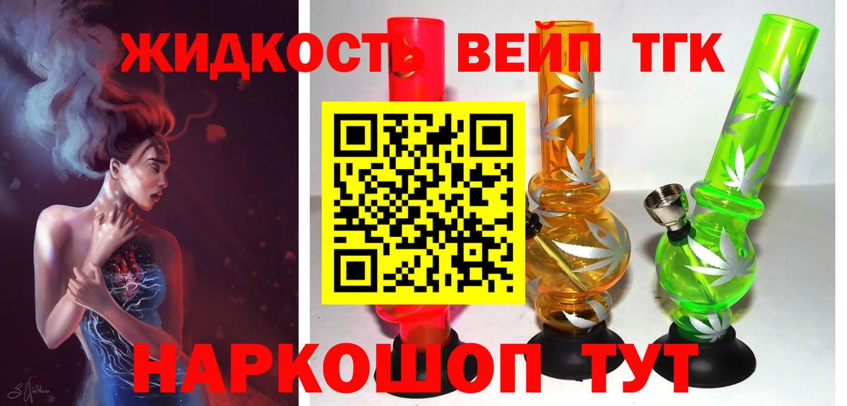 Дистиллят ТГК концентрат Партизанск
