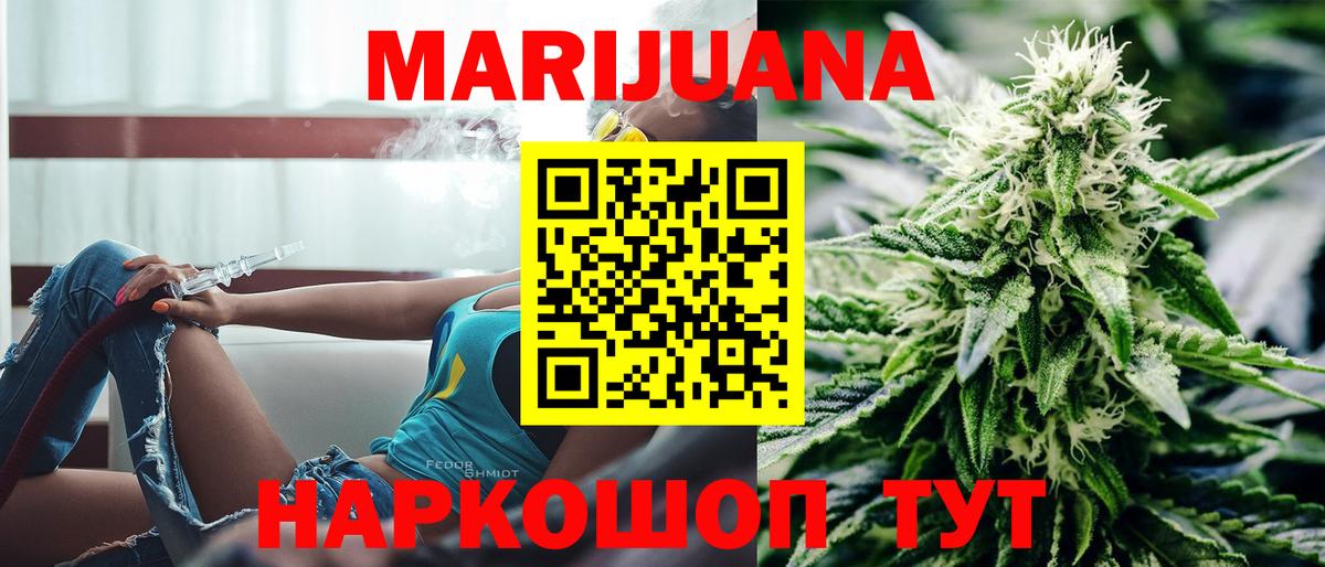 Шишки марихуана AK-47  Канабис MAZAR  Вход с VPN  Партизанск  Шишки марихуана сатива 